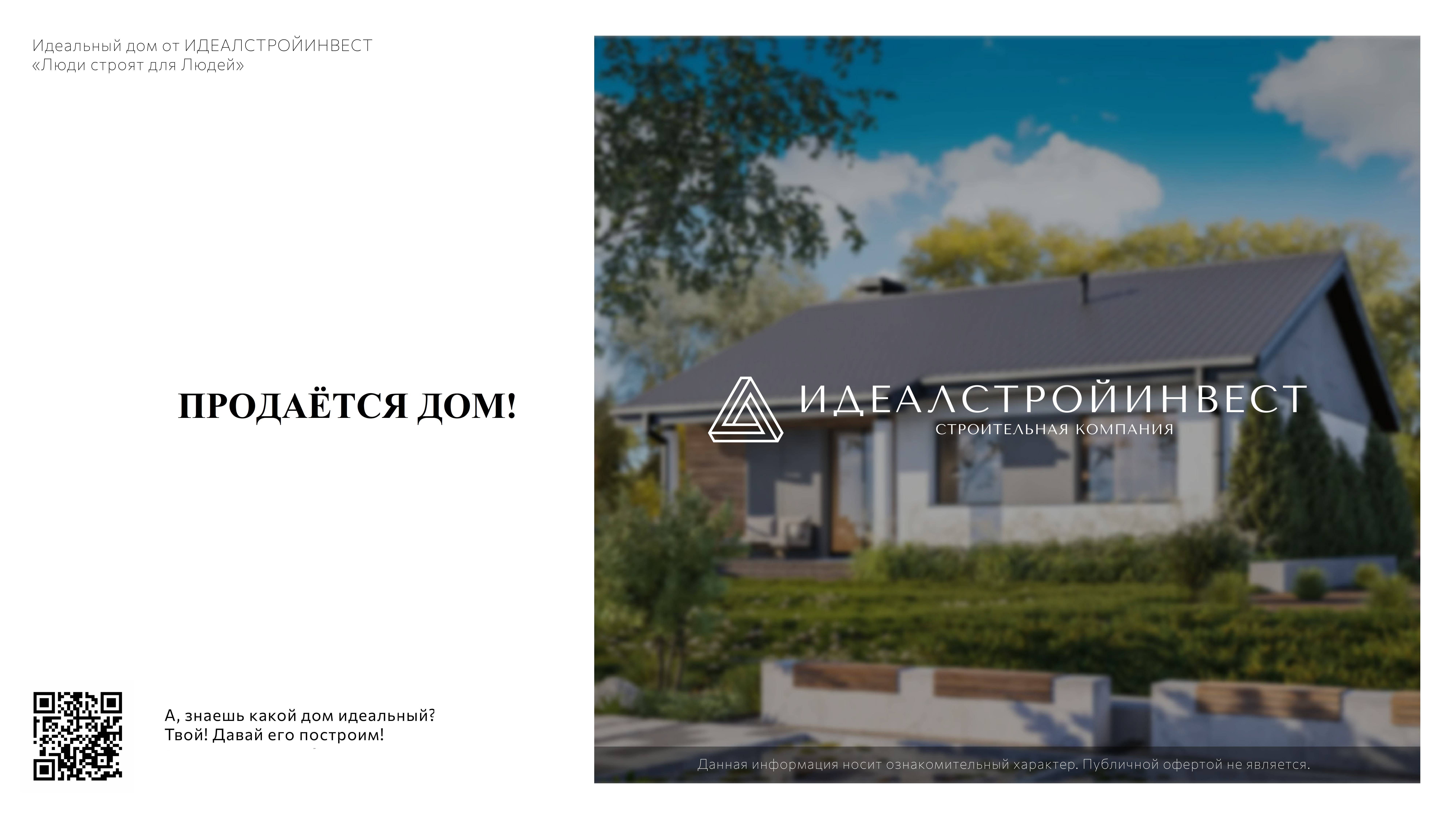 Продаётся дом. 30 км. от Ростова-на-Дону