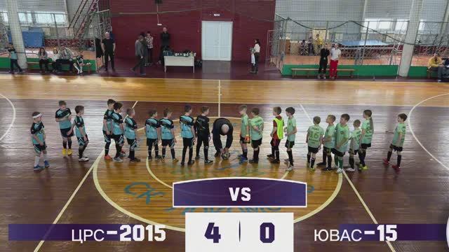 «ЦРС-2015» (4:0) «ЮВАС-15» 16.03.25