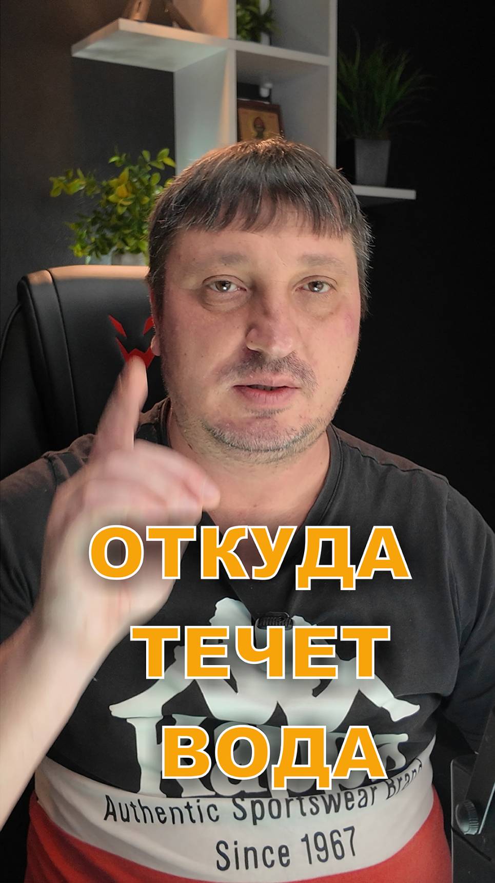 Откуда текут ГРУНТОВЫЕ ВОДЫ в ПОДВАЛ