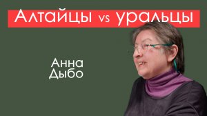 Алтайские и уральские языки