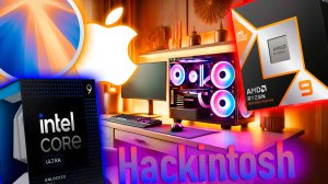 HACKINTOSH 2025: КАКОЙ CPU ВЗЯТЬ, ЧТОБЫ НЕ ПОЖАЛЕТЬ?! - ALEXEY BORONENKOV | 4K