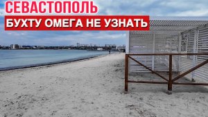 ВЕСЕННИЙ КРЫМ/СЕВАСТОПОЛЬ ПЛЯЖ ОМЕГА