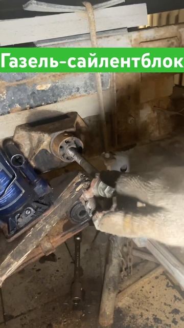 За Ена сайлентблоков газель смотреть онлайн