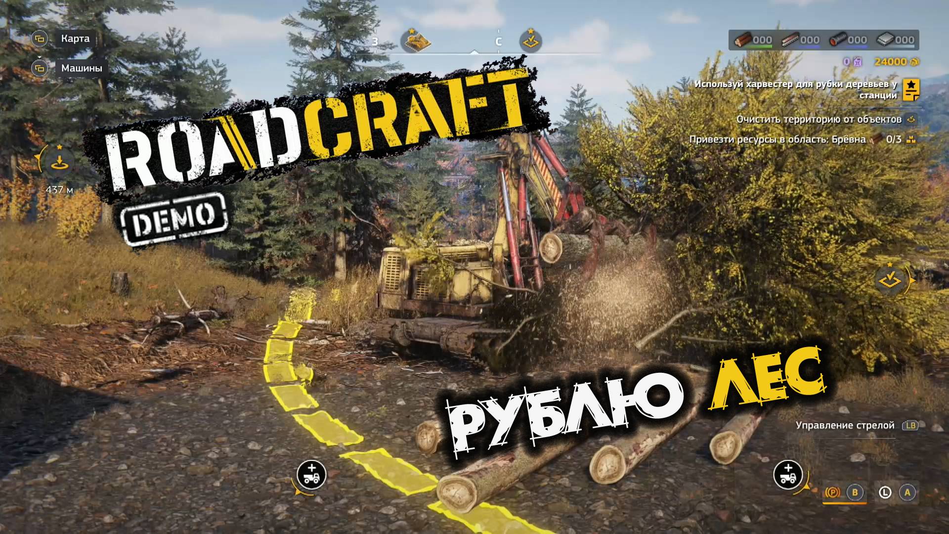RoadCraft Demo. Сквозь помехи. Запись#2. Рублю лес. (PC)