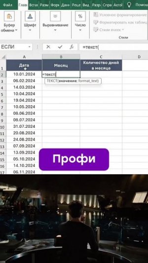 КАК в Excel определить количество дней в месяце?