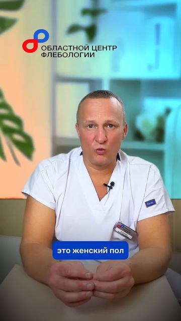 Почему возникает варикоз?