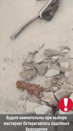 Геленджик, брак стяжки 🤬