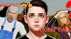 ПОБЕГ ПАЦАНА 2 УРОВЕНЬ * нормальный  * 2 ЧАСТЬ!!!😃😆😉