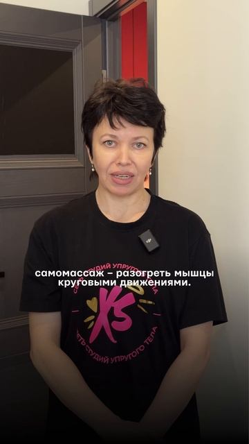 Напряженная шея, как это исправить?