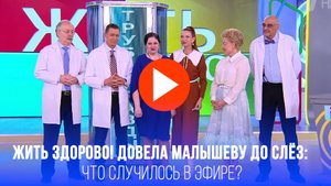 Малышева рыдает в эфире: признание матери повергло в шок всю передачу «Жить здорово!»