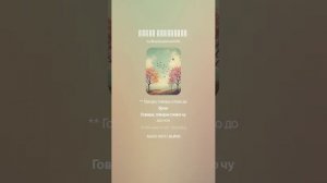 Слово волшебное.