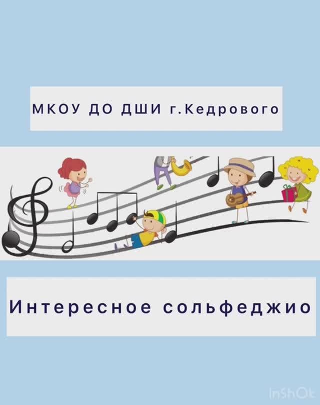 Интересное 