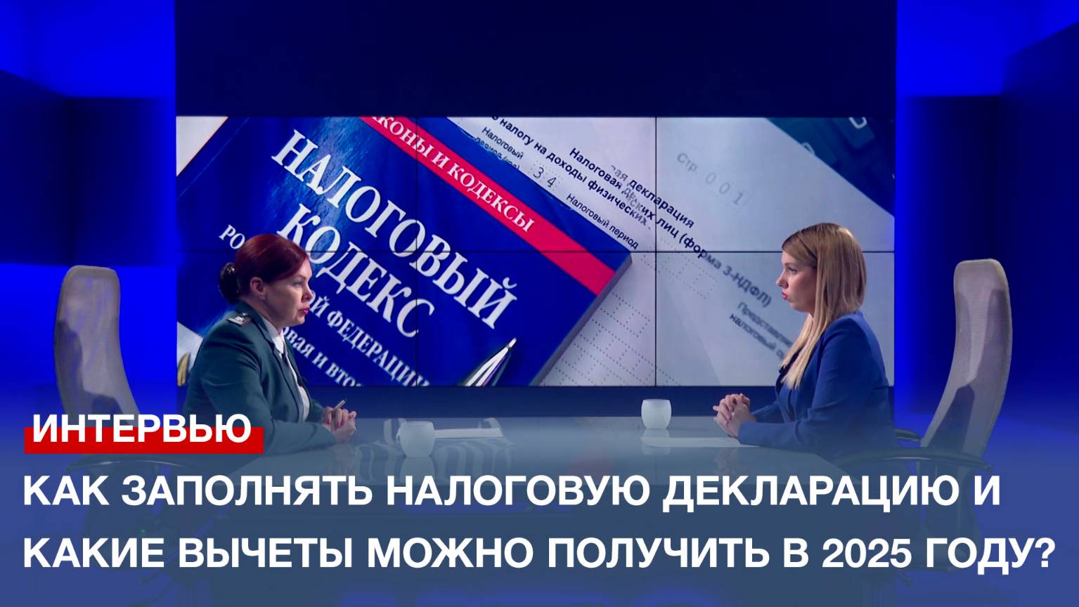 Как заполнять налоговую декларацию и какие вычеты можно получить в 2025 году?
