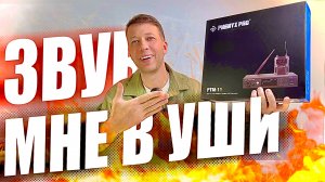 Обзор системы мониторинга звука PHENYX PRO PTM-11. Как слышать себя на сцене?