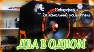 Обзор Активный корпусный сабвуфер DL Audio ™ Piranha 12A SE 2.1