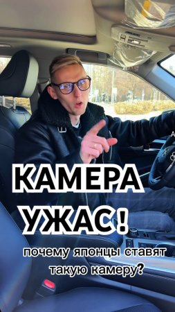 КАК TOYOTA ЭТО ПРОДАЁТ? Камера - HIGHLANDER - ПОЛНЫЙ ПРОВАЛ! #toyota #highlander #toyotahighlander