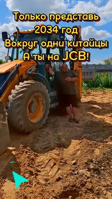 ❓ЧТО выберешь ТЫ⁉️ JCB4CX или КИТАЕЦ?#спецтехника #трактор #китай #трансформеры #юмор #optimusprime смотреть онлайн