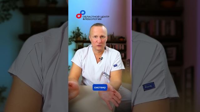 Удалила вены. Какие последствия?