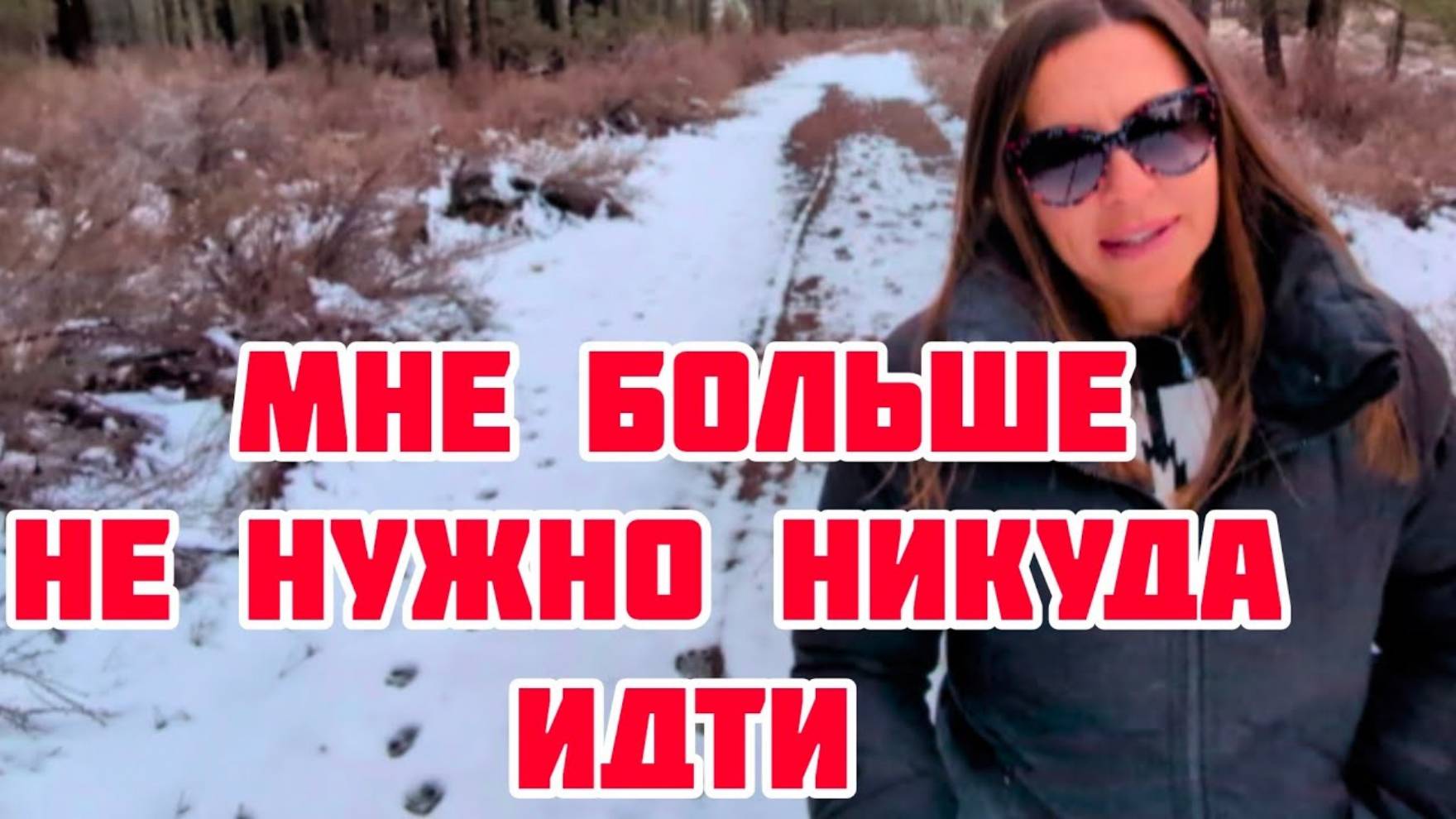 КРИСТИНА МОТИВАТОР. КАК СОГЛАСИЕ ПОМЕНЯЛО МОЮ ЖИЗНЬ