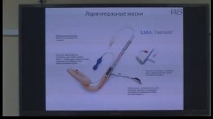 Надгортанные воздуховоды и их роль в проблеме ТДП