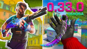 ОБНОВЛЕНИЕ 0.33.0 PREY - НОВЫЕ КАРТЫ, НОВЫЙ НОЖ В STANDOFF 2