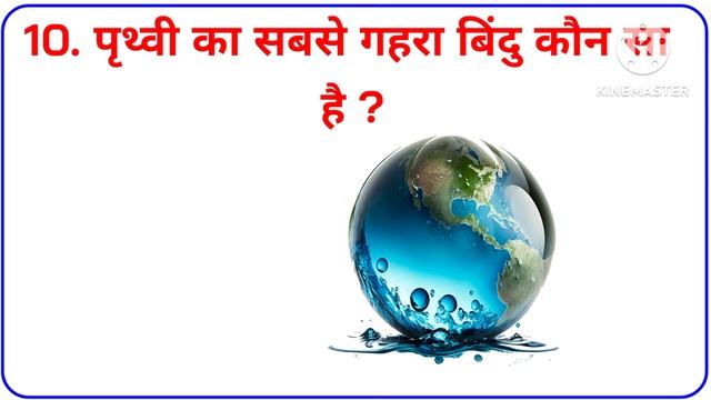 gk quiz || gk quiz in hindi  || general knowledge || gk quiz test  || Gk Questions