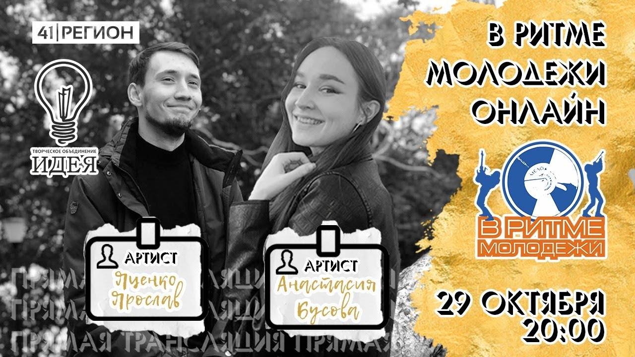 ВРМ-онлайн | Запись трансляции от 29 октября 2020 г.