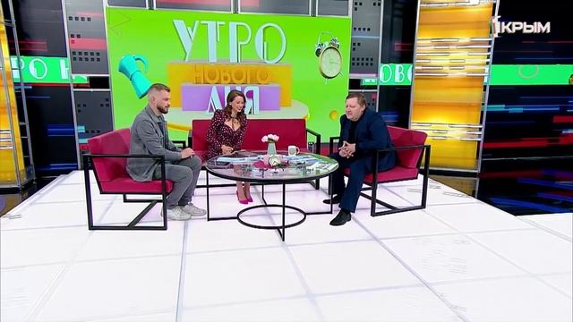 «Утро нового дня». В гостях Сергей Скоробогатов