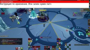 Протопаладин и ловушка.