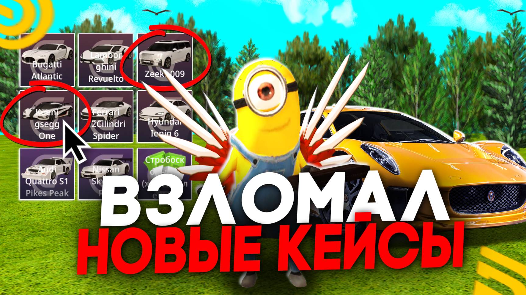 ВЫБИВАЮ САМОЕ ДОРОГОЕ АВТО на ГРАНД МОБАЙЛ! КАК ЗАРАБОТАТЬ НА НОВЫХ КЕЙСАХ в GRAND MOBILE смотреть онлайн