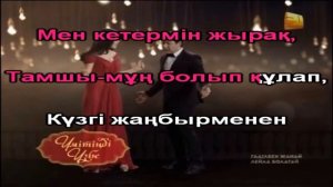 Гадилбек Жанай Жылама жаным КАРАОКЕ