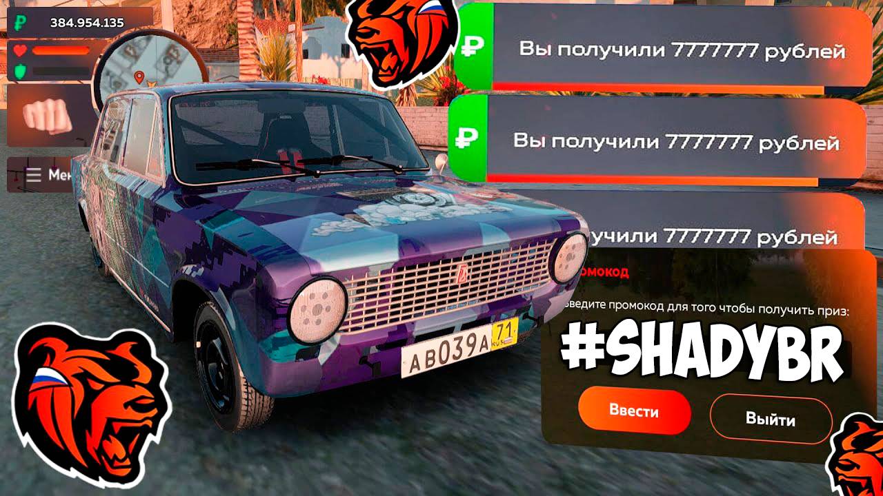 Важно‼️Все новые промокоды на деньги Блек Раша! Рабочие промокоды на машины Black Russia!