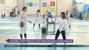 Уроки фехтования: мастер-класс от победителей всероссийских соревнований