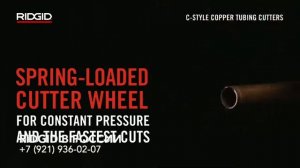 Мини труборезы RIDGID серии С для медных труб. Как отрезать медную трубу. Резать медные трубы. (360p