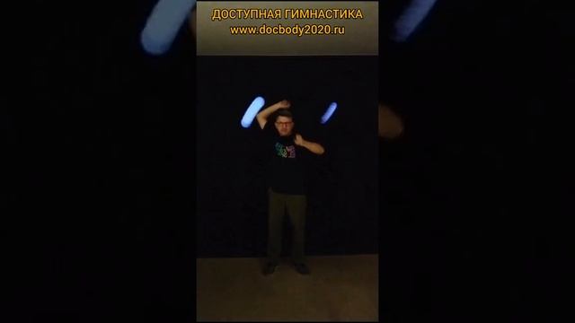 Упражнения со светящимися поями (9)