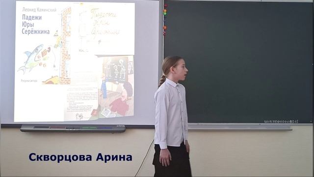 Скворцова Арина