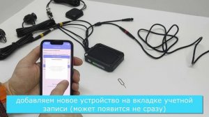 Подключение 2х канального 4G регистратора для мото к 4G сети