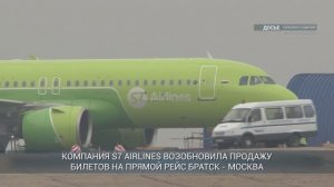 Компания S7 Airlines возобновила продажу билетов на прямой рейс Братск-Москва