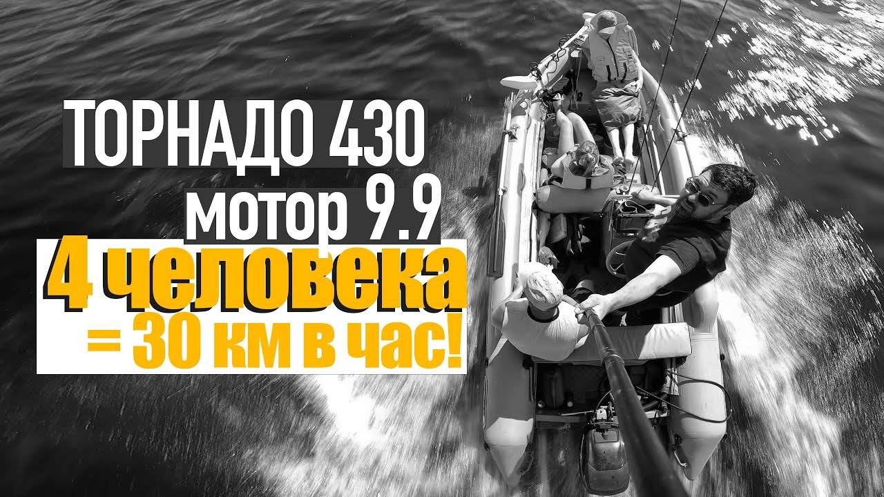 РИБ ТОРНАДО 430 НЕРЕГИСТРАТ! Лодка без прав! Как выбрать лодку риб для рыбалки БЕЗ регистрации! смотреть онлайн