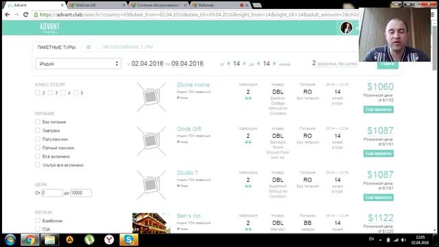 Адвант Тревел  Реальные преимущества для путешествий! mp4 смотреть онлайн