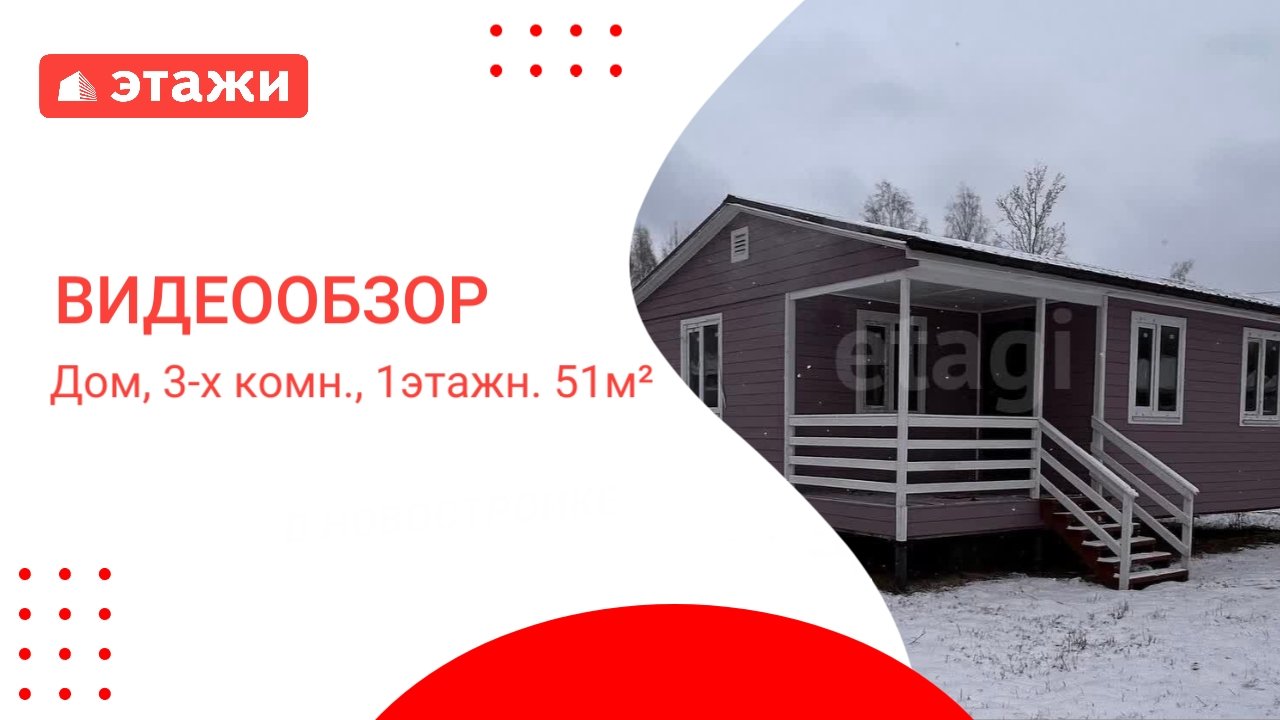 МО, Раменский р-н, п. Кратово, ул. Бородинская /4 900 000₽/Светлана +7 968 636 27 35 #дом #раменское