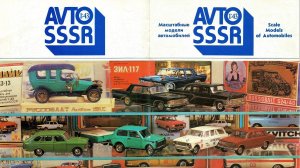 Тантал 1992-1993