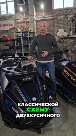 Новый снегоход «Восток»: Идеальное сочетание технологий и дизайна