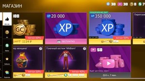 Достижение