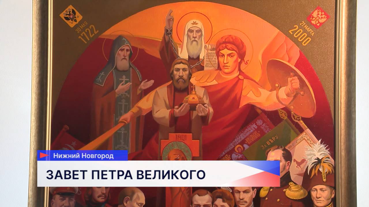 Новая картина Сергея Малиновского представлена в Нижнем Новгороде
