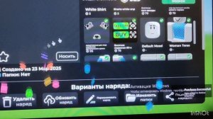 трата 508 робуксов я рада!!! ❤❤❤