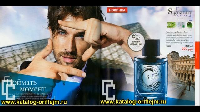Каталог Орифлейм 7 2015 Россия. Смотрите онлайн обзор. Новинки смотреть онлайн