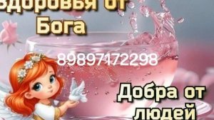 24-03-2025 Расклад:Купите ли Вы квартиру или дом?