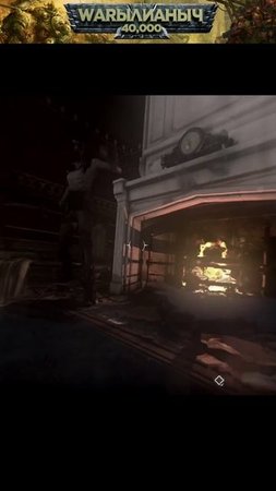 Свернул шею▶Dishonored 2  #Валерианыч #shorts