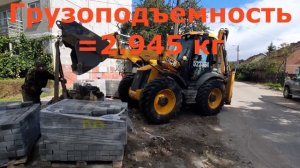 Погрузчик JCB 4CX / Как перевезти паллет с плиткой на стропах